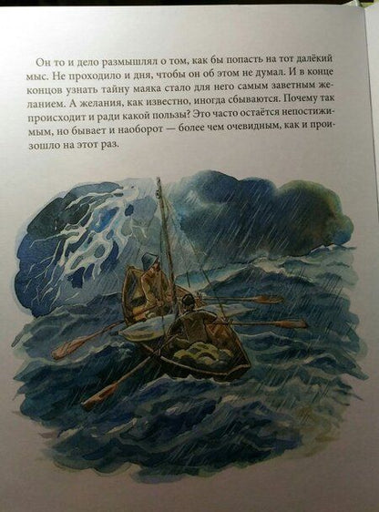 Фотография книги "Дмитриев: Таинственный маяк"