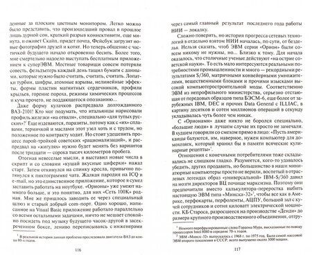 Фотография книги "Дмитриев: Еще не поздно. Время собирать камни"