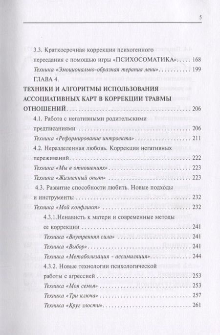 Фотография книги "Дмитриева: Дочки - матери. Любовь - ненависть"