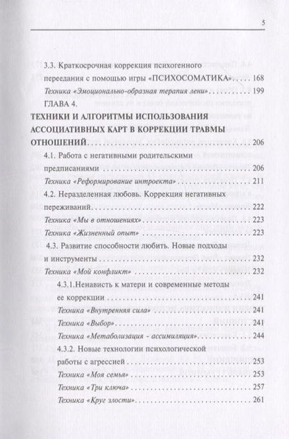 Фотография книги "Дмитриева: Дочки - матери. Любовь - ненависть"
