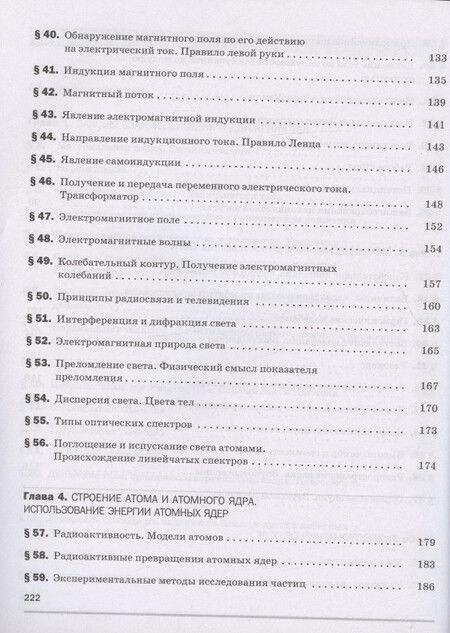 Фотография книги "Дмитриева, Касьянов: Физика. 9 класс. Рабочая тетрадь к учебнику А.В. Перышкина, Е.М. Гутник "Физика. 9 класс""