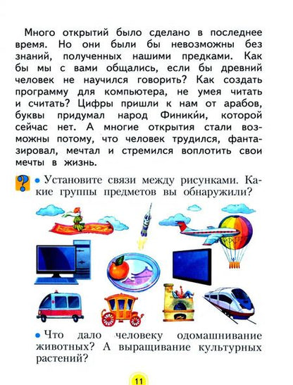 Фотография книги "Дмитриева, Казаков: Окружающий мир. 2 класс. Учебник. В 2-х частях. ФГОС"