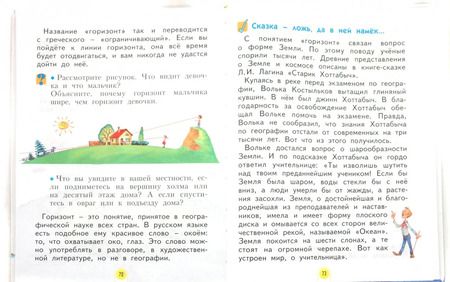 Фотография книги "Дмитриева, Казаков: Окружающий мир. 2 класс. Учебник. В 2-х частях. ФГОС"