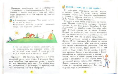 Фотография книги "Дмитриева, Казаков: Окружающий мир. 2 класс. Учебник. В 2-х частях. ФГОС"