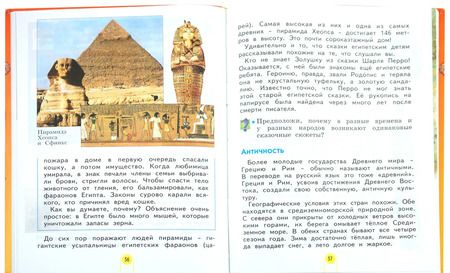 Фотография книги "Дмитриева, Казаков: Окружающий мир. 3 класс. Учебник. Часть 1. ФГОС"