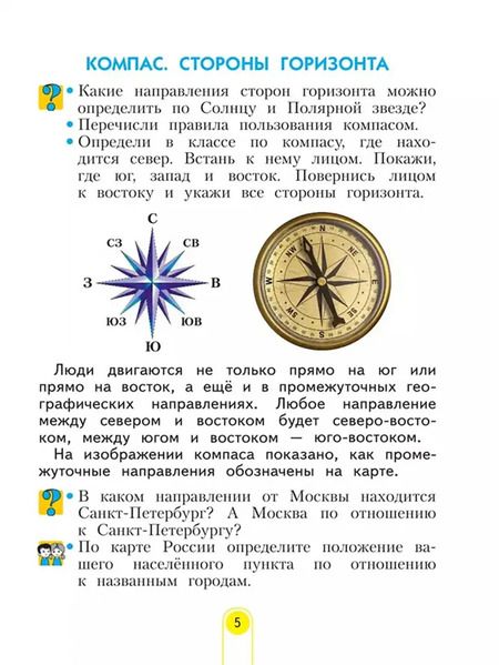 Фотография книги "Дмитриева, Казаков: Окружающий мир. 3 класс. Учебное пособие. В 2-х частях. ФГОС"