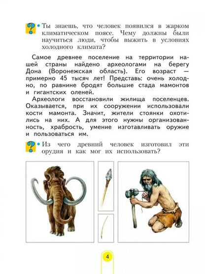 Фотография книги "Дмитриева, Казаков: Окружающий мир. 3 класс. Учебное пособие. В 2-х частях. ФГОС"