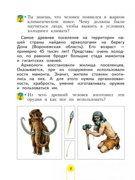 Фотография книги "Дмитриева, Казаков: Окружающий мир. 3 класс. Учебное пособие. В 2-х частях. ФГОС"