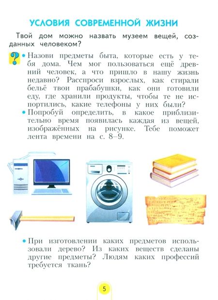 Фотография книги "Дмитриева, Казаков: Окружающий мир. 4 класс. Учебное пособие. В 2-х частях. ФГОС"