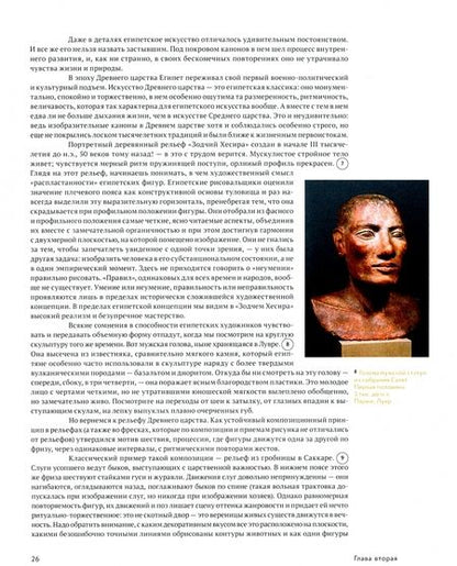 Фотография книги "Дмитриева: Краткая история искусств. с древнейших времен до начала XX века"