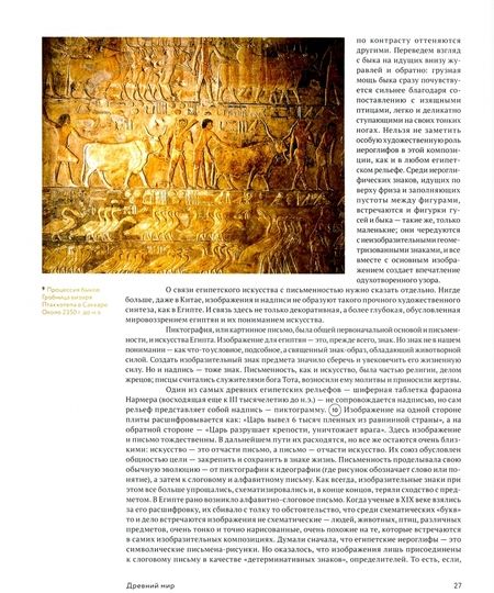 Фотография книги "Дмитриева: Краткая история искусств. с древнейших времен до начала XX века"