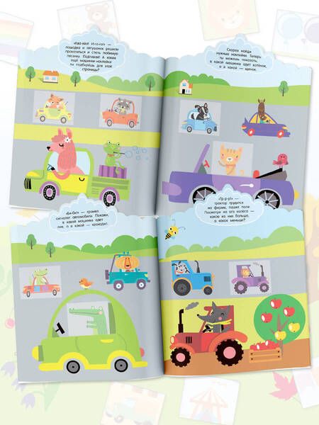 Фотография книги "Дмитриева: Машинки"