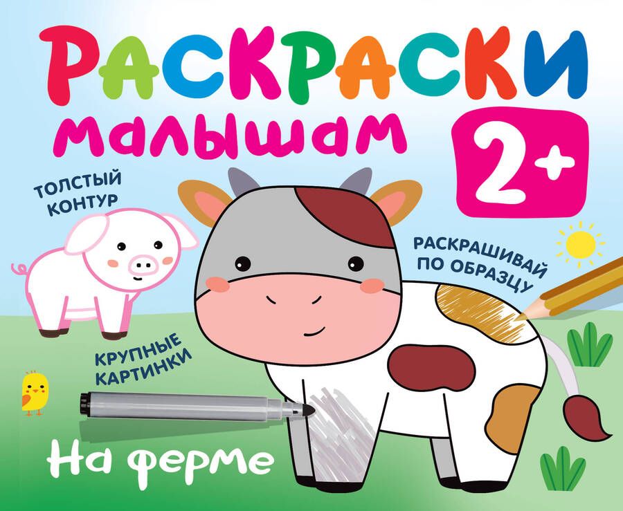 Обложка книги "Дмитриева: На ферме"