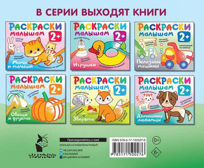 Фотография книги "Дмитриева: На ферме"