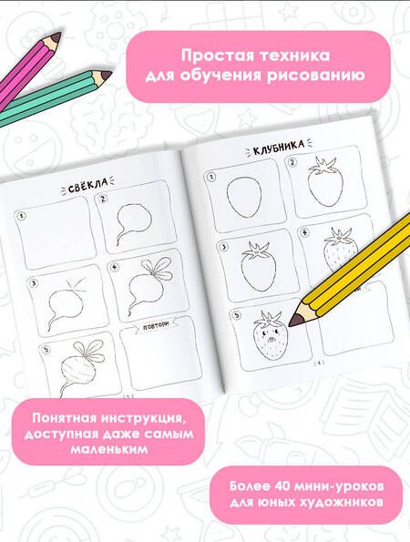Фотография книги "Дмитриева: Рисуем за 30 секунд. Для девочек"