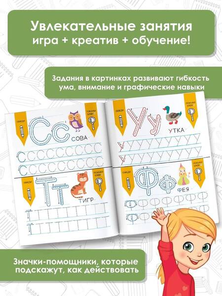 Фотография книги "Дмитриева: Учусь писать. Задания, понятные без слов"
