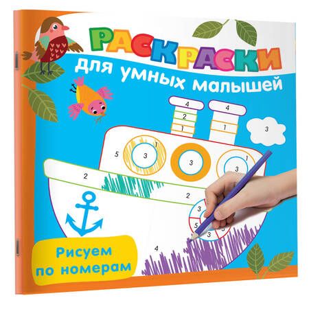 Фотография книги "Дмитриева Валентина: Рисуем по номерам"