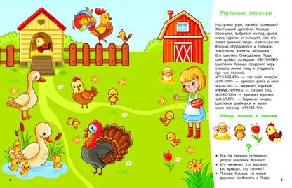Фотография книги "Дмитриева: Я знаю и умею в 3 года"