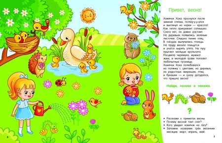 Фотография книги "Дмитриева: Я знаю и умею в 3 года"