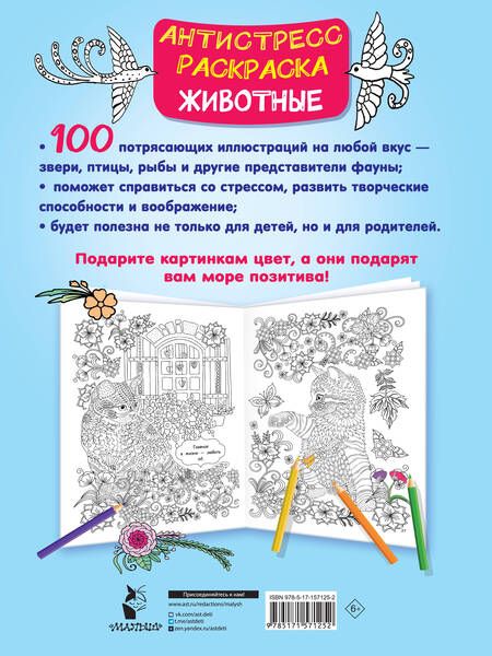 Фотография книги "Дмитриева: Животные. 100 картин"