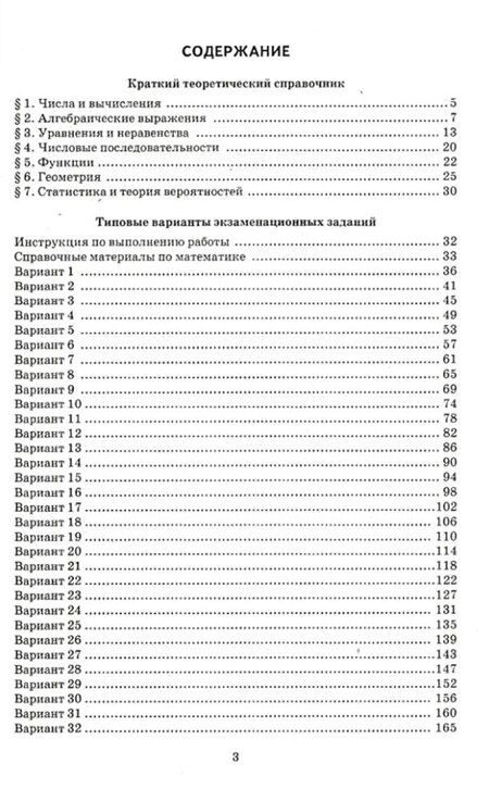 Фотография книги "Дмитриевич, Александрович: ОГЭ 2026. Математика. Репетитор. Эффективная методика"