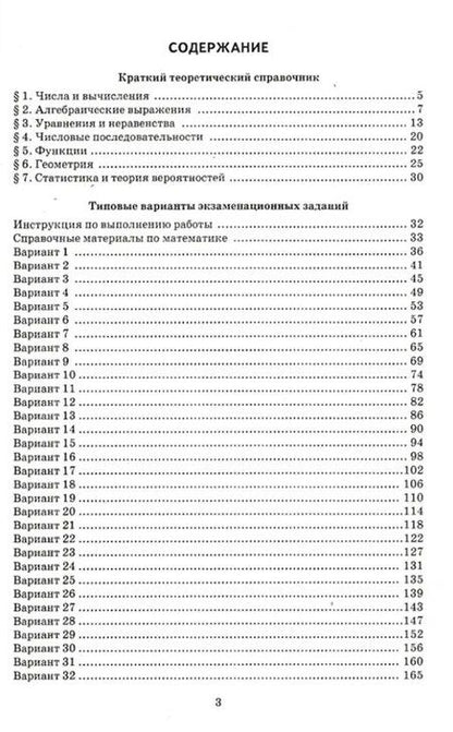 Фотография книги "Дмитриевич, Александрович: ОГЭ 2026. Математика. Репетитор. Эффективная методика"