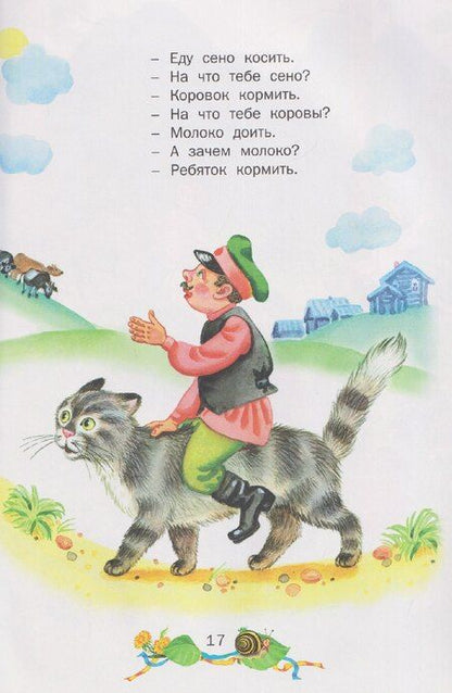 Фотография книги "Дмитриевич, Андреевич, Николаевич: Стихи, потешки, сказки"
