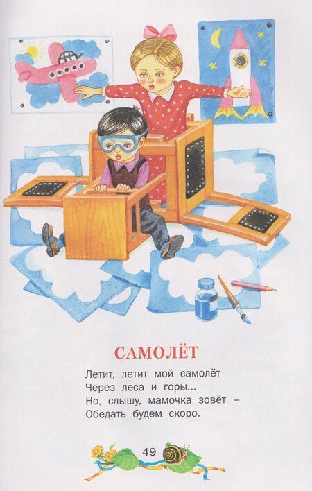 Фотография книги "Дмитриевич, Андреевич, Николаевич: Стихи, потешки, сказки"