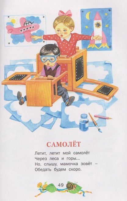 Фотография книги "Дмитриевич, Андреевич, Николаевич: Стихи, потешки, сказки"