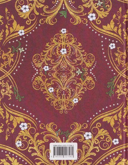 Фотография книги "Дмитриевич, Сергеевич, Николаевич: 100 сказок. Золотая коллекция"