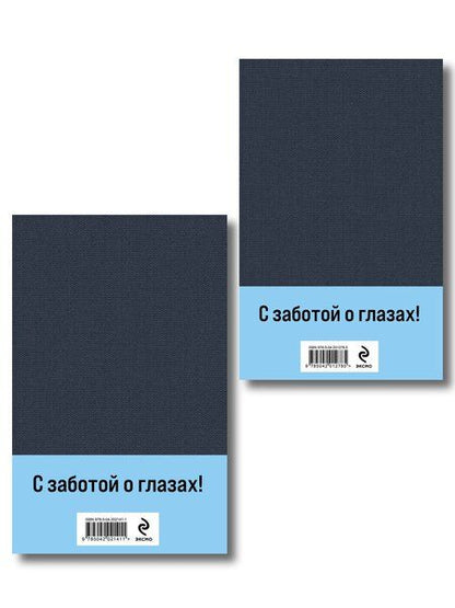 Фотография книги "Дмитриевна, Тимофеевич: Конь рыжий (комплект из 2 книг)"