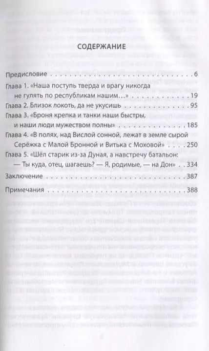 Фотография книги "Дмитрий Абрамов: Миссия России. Искупление и Победа"