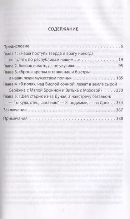 Фотография книги "Дмитрий Абрамов: Миссия России. Искупление и Победа"
