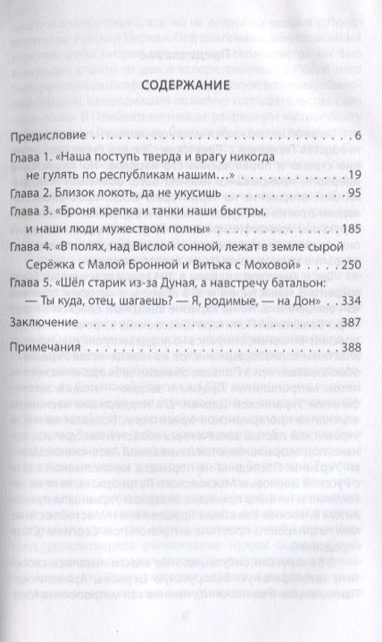 Фотография книги "Дмитрий Абрамов: Миссия России. Искупление и Победа"