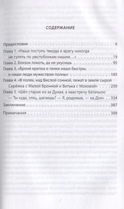 Фотография книги "Дмитрий Абрамов: Миссия России. Искупление и Победа"