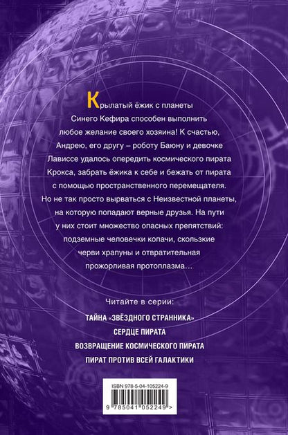 Фотография книги "Дмитрий Александрович: Сердце пирата (#2)"