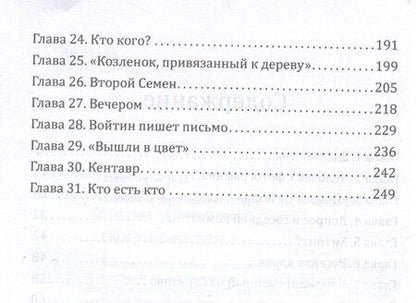 Фотография книги "Дмитрий Анатольевич: Человек в проходном дворе"