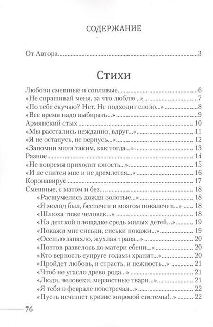 Фотография книги "Дмитрий Ангельев: Первый тайм"