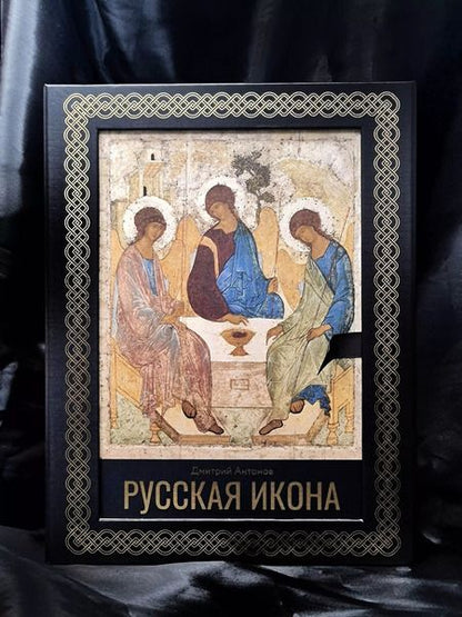Фотография книги "Дмитрий Антонов: Русская икона"