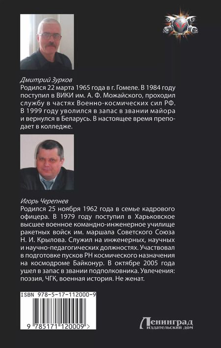 Фотография книги "Дмитрий Аркадьевич: Вперед, на запад!"