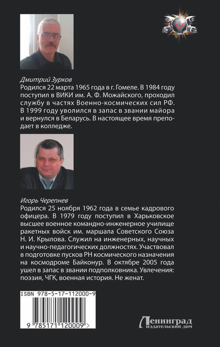 Фотография книги "Дмитрий Аркадьевич: Вперед, на запад!"