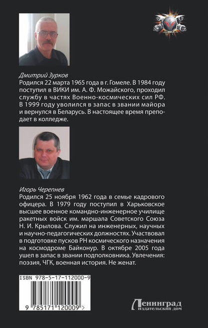 Фотография книги "Дмитрий Аркадьевич: Вперед, на запад!"