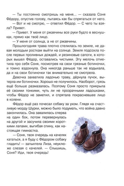 Фотография книги "Дмитрий Артис: Сердце дракона"