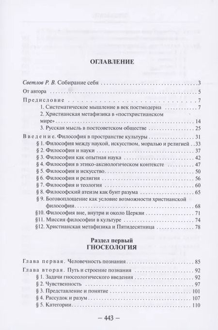 Фотография книги "Дмитрий Богатырев: Мышление и откровение"
