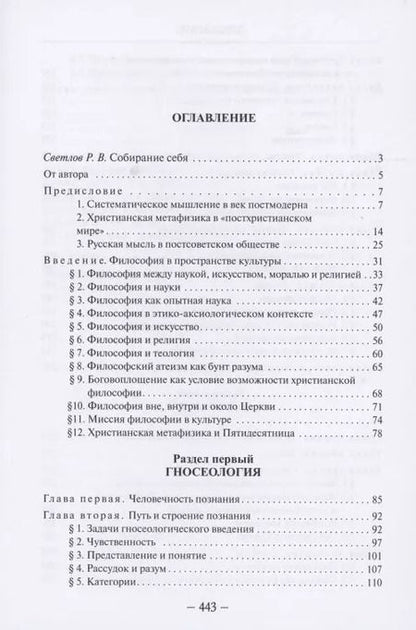 Фотография книги "Дмитрий Богатырев: Мышление и откровение"