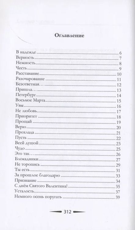 Фотография книги "Дмитрий Боровой: Отражение. Сборник поэзии"