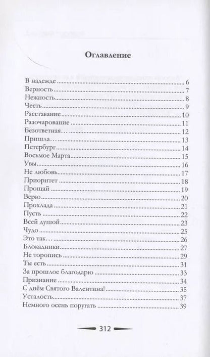 Фотография книги "Дмитрий Боровой: Отражение. Сборник поэзии"