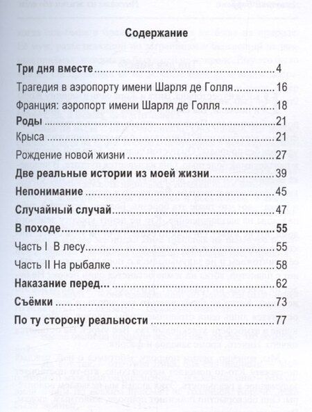 Фотография книги "Дмитрий Боррони: Рассказы из жизни обо всем"