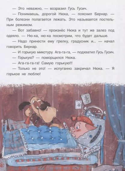 Фотография книги "Дмитрий Дмитриев: Поросенок Нюка. Однажды зимой"