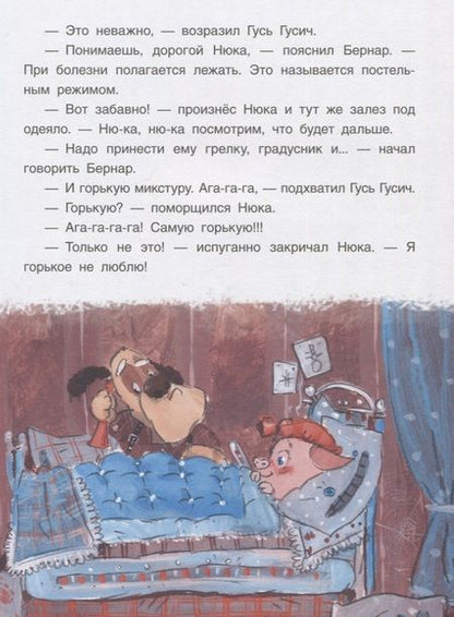 Фотография книги "Дмитрий Дмитриев: Поросенок Нюка. Однажды зимой"